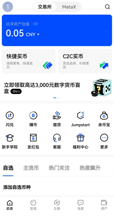 usdt价格页面展示